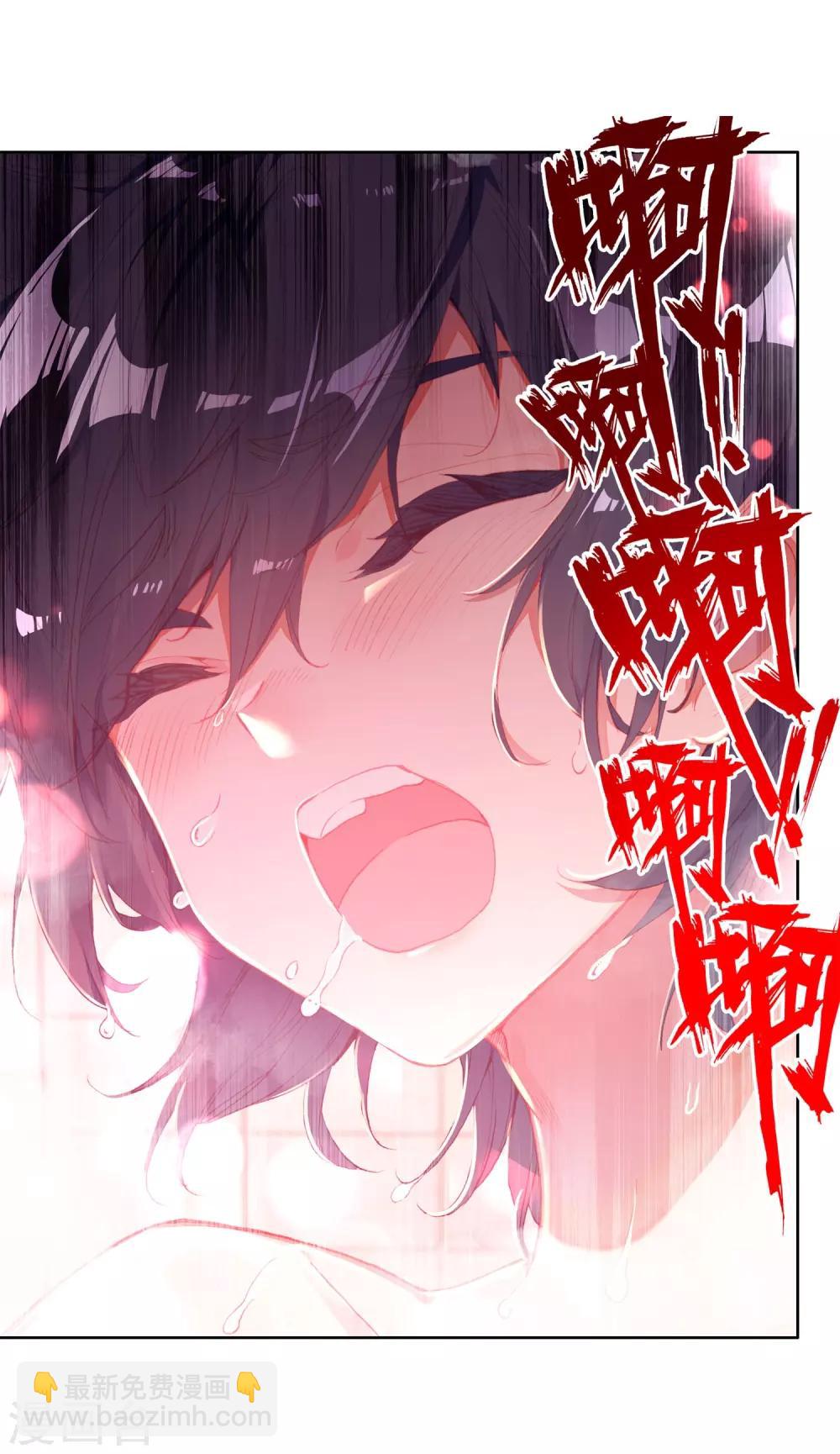 《斗罗大陆3龙王传说》第271话 开始解除第二道封印1 第18页