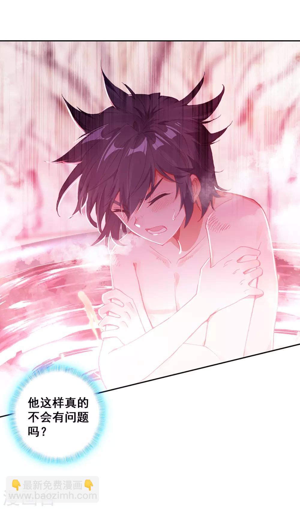 《斗罗大陆3龙王传说》第271话 开始解除第二道封印1 第19页