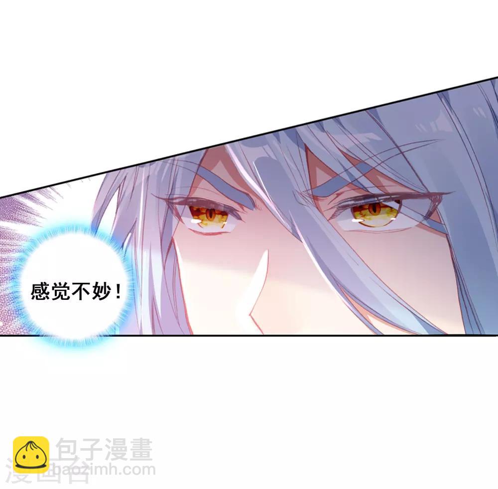 《斗罗大陆3龙王传说》第271话 开始解除第二道封印1 第20页
