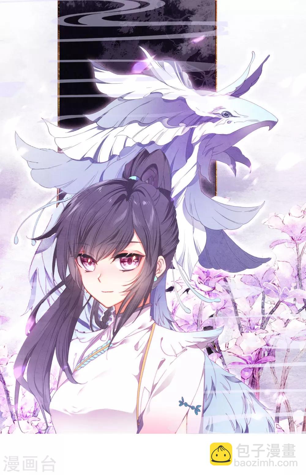 《斗罗大陆3龙王传说》第271话 开始解除第二道封印1 第2页