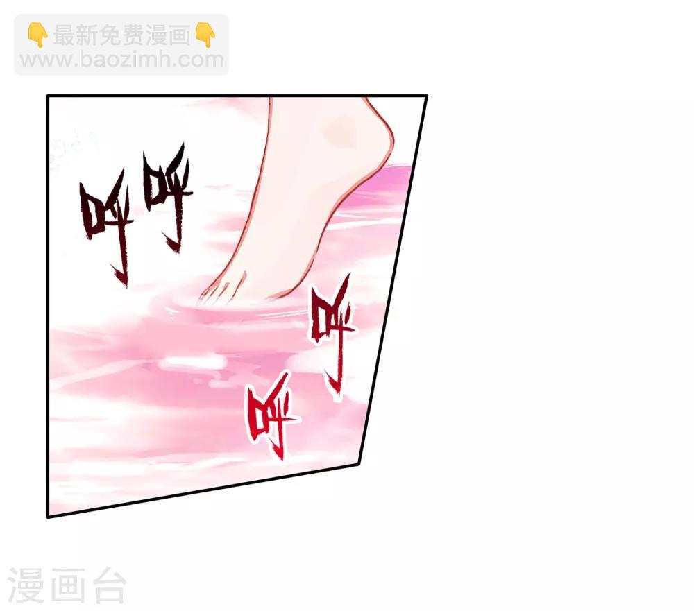 《斗罗大陆3龙王传说》第271话 开始解除第二道封印1 第9页