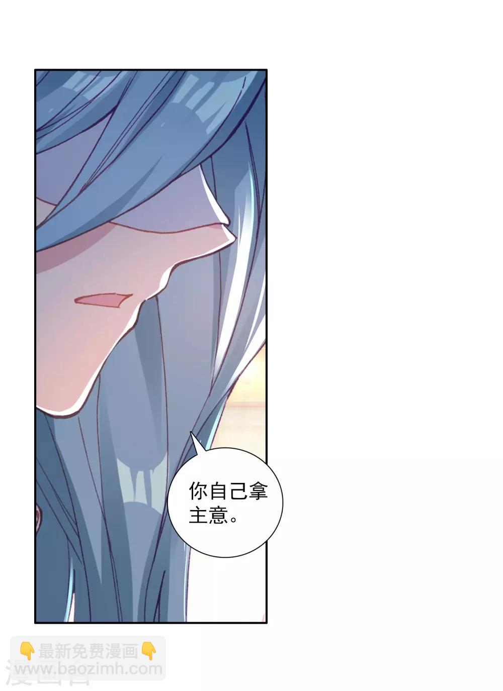 《斗罗大陆3龙王传说》第268话 竞拍2 第10页