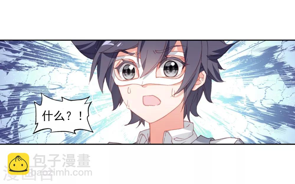《斗罗大陆3龙王传说》第268话 竞拍2 第14页