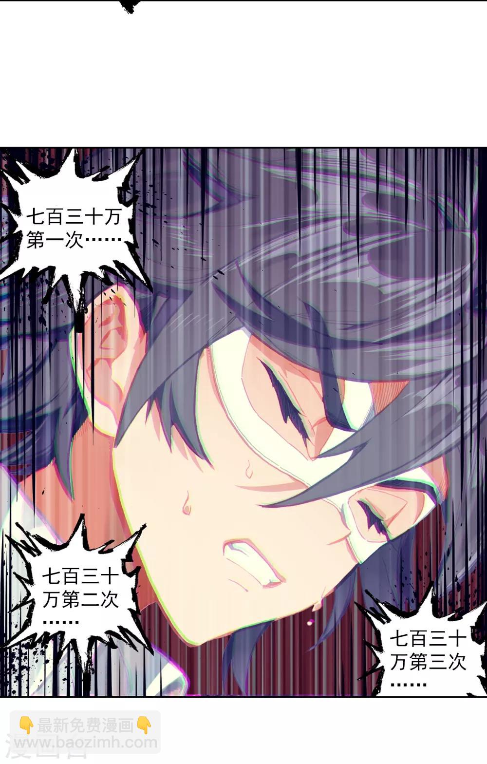 《斗罗大陆3龙王传说》第268话 竞拍2 第18页