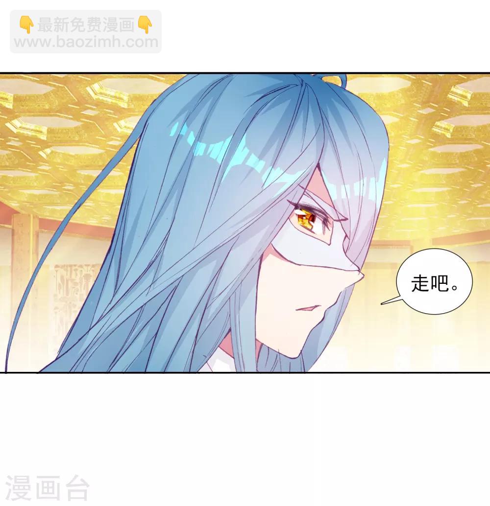 《斗罗大陆3龙王传说》第268话 竞拍2 第21页