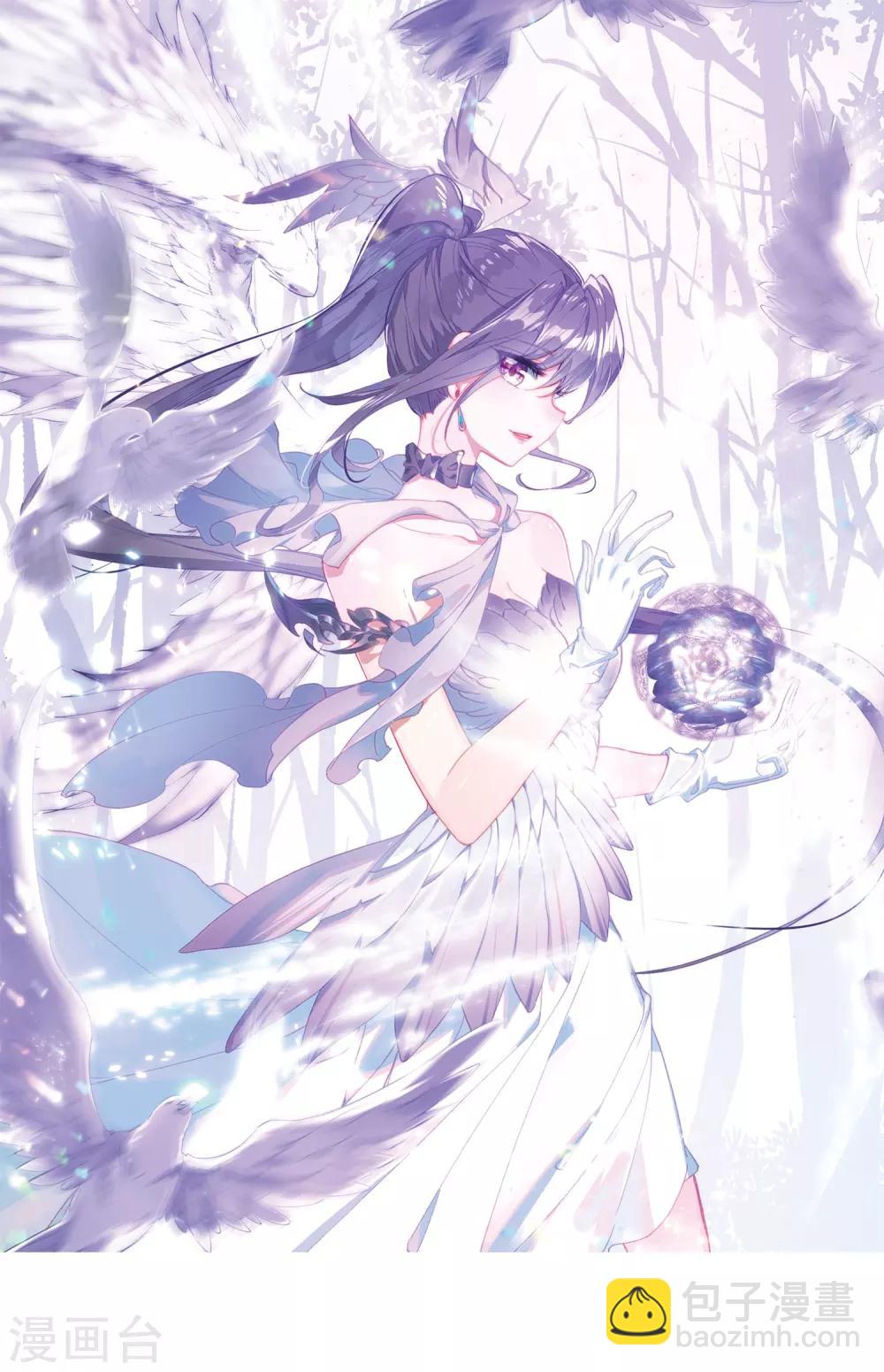 《斗罗大陆3龙王传说》第268话 竞拍2 第2页