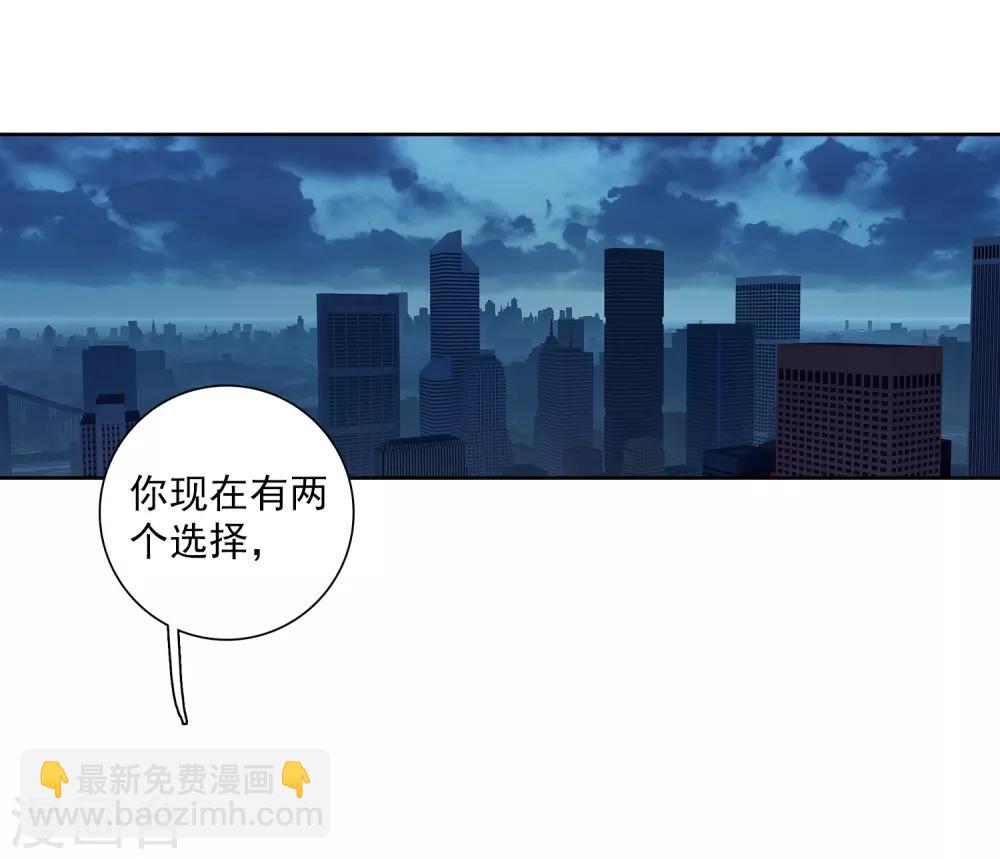 《斗罗大陆3龙王传说》第269话 准备就绪1 第3页