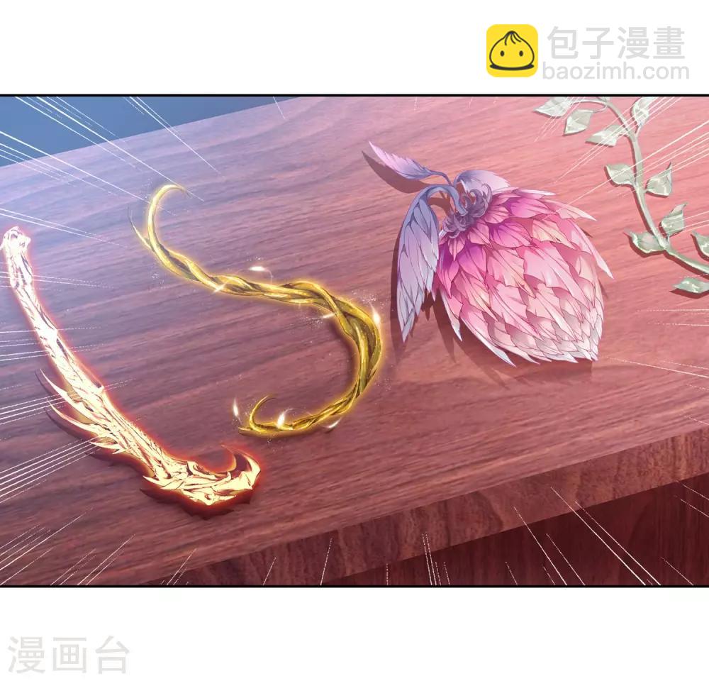 《斗罗大陆3龙王传说》第269话 准备就绪1 第8页