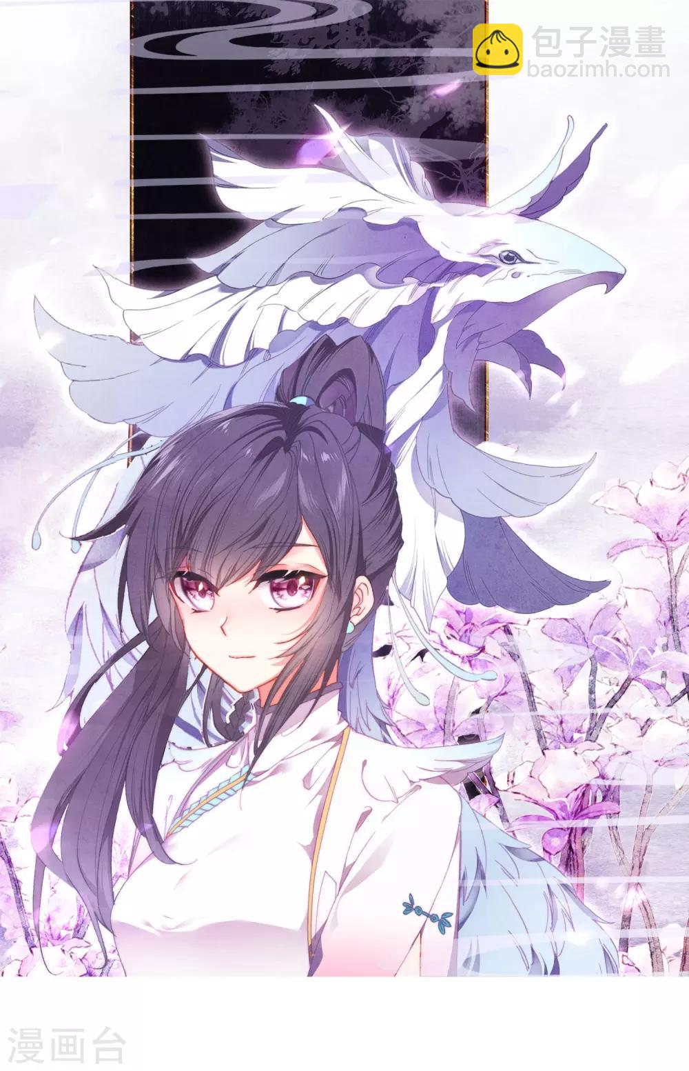 《斗罗大陆3龙王传说》第272话 开始解除第二道封印2 第2页