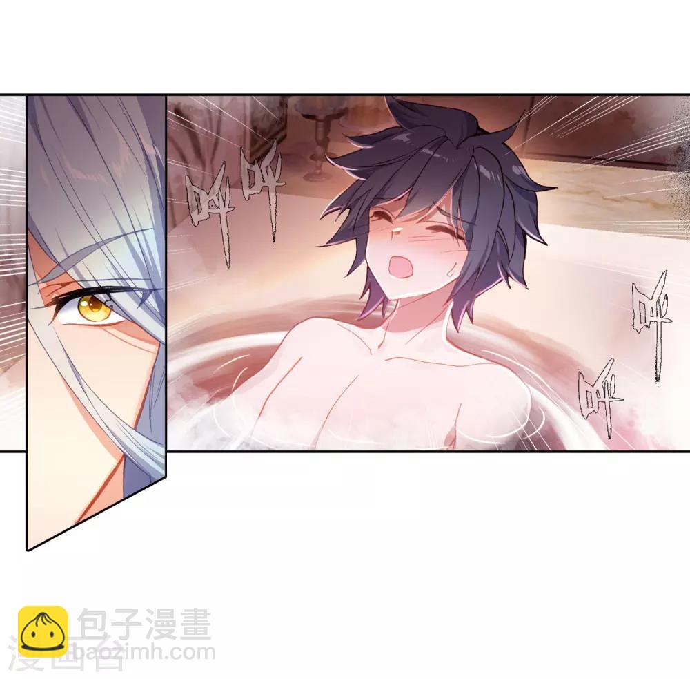 《斗罗大陆3龙王传说》第272话 开始解除第二道封印2 第4页