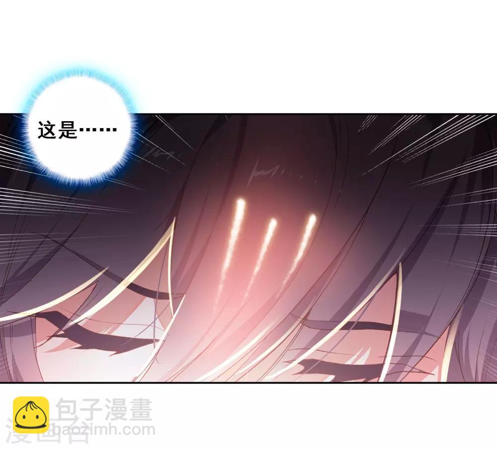 《斗罗大陆3龙王传说》第272话 开始解除第二道封印2 第6页