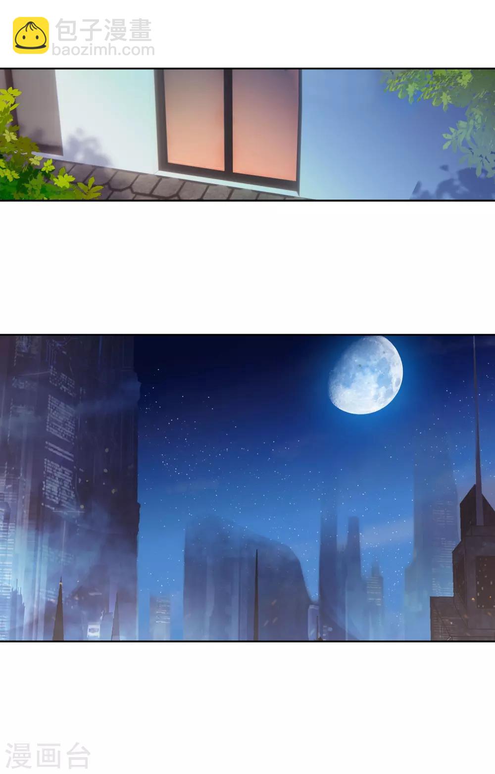 《斗罗大陆3龙王传说》第272话 开始解除第二道封印2 第9页