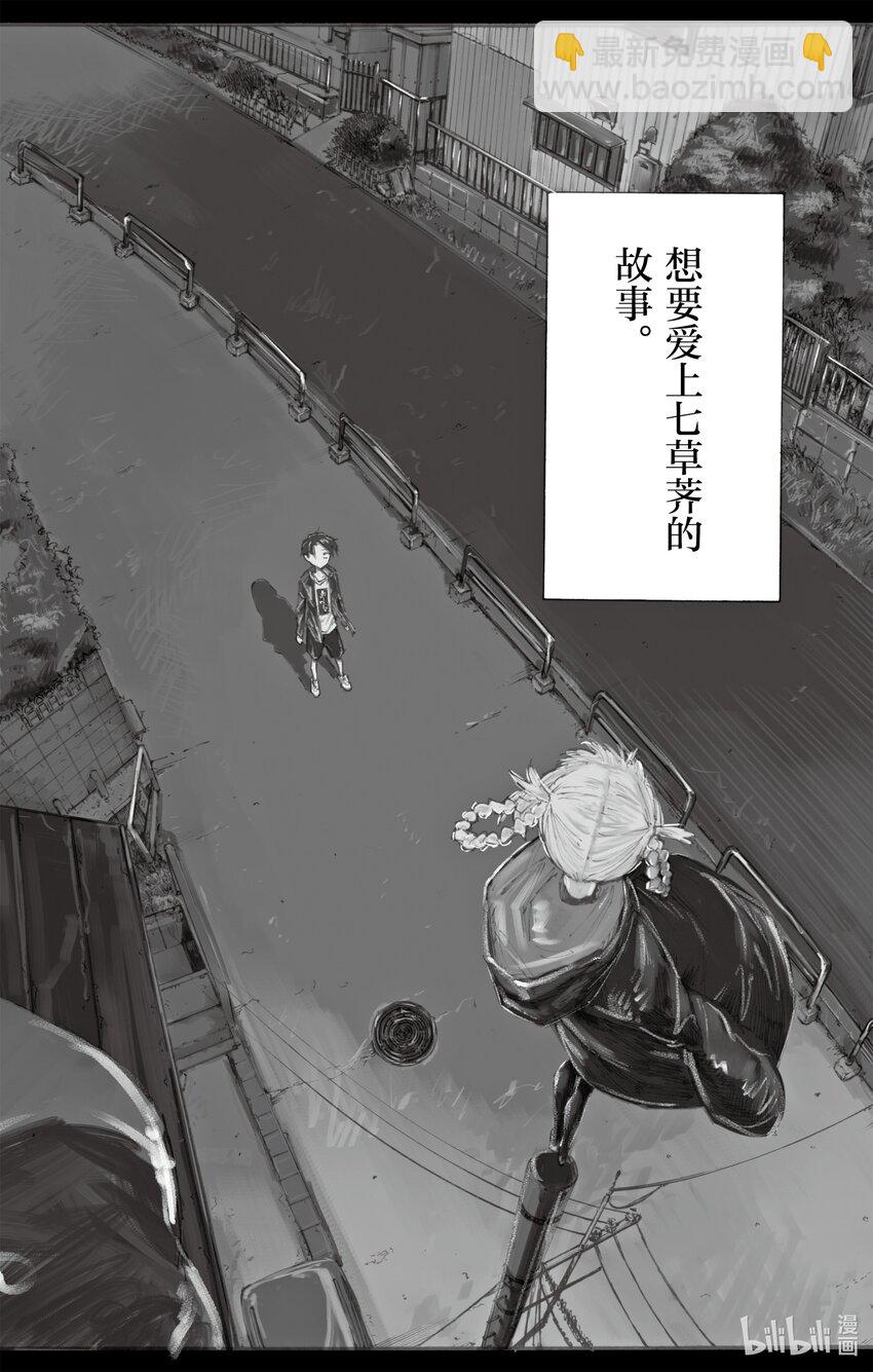 《彻夜之歌》4 话说你有在用LINE 吗？ 第2页