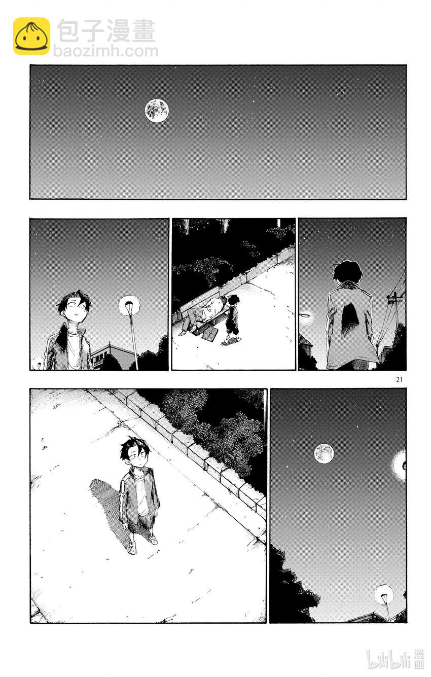 《彻夜之歌》2 一只大蚊子。 第21页