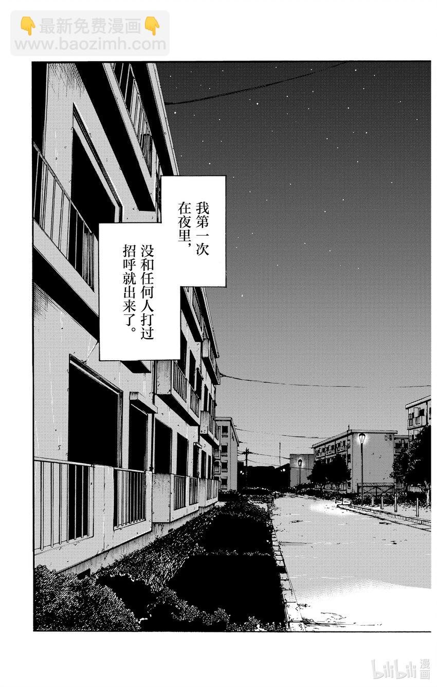 《彻夜之歌》1 彻夜之歌。 第10页