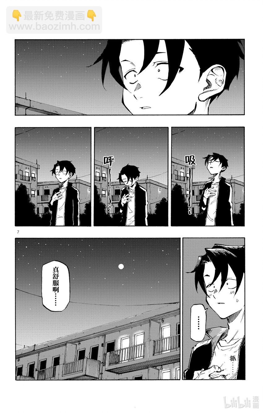 《彻夜之歌》1 彻夜之歌。 第11页