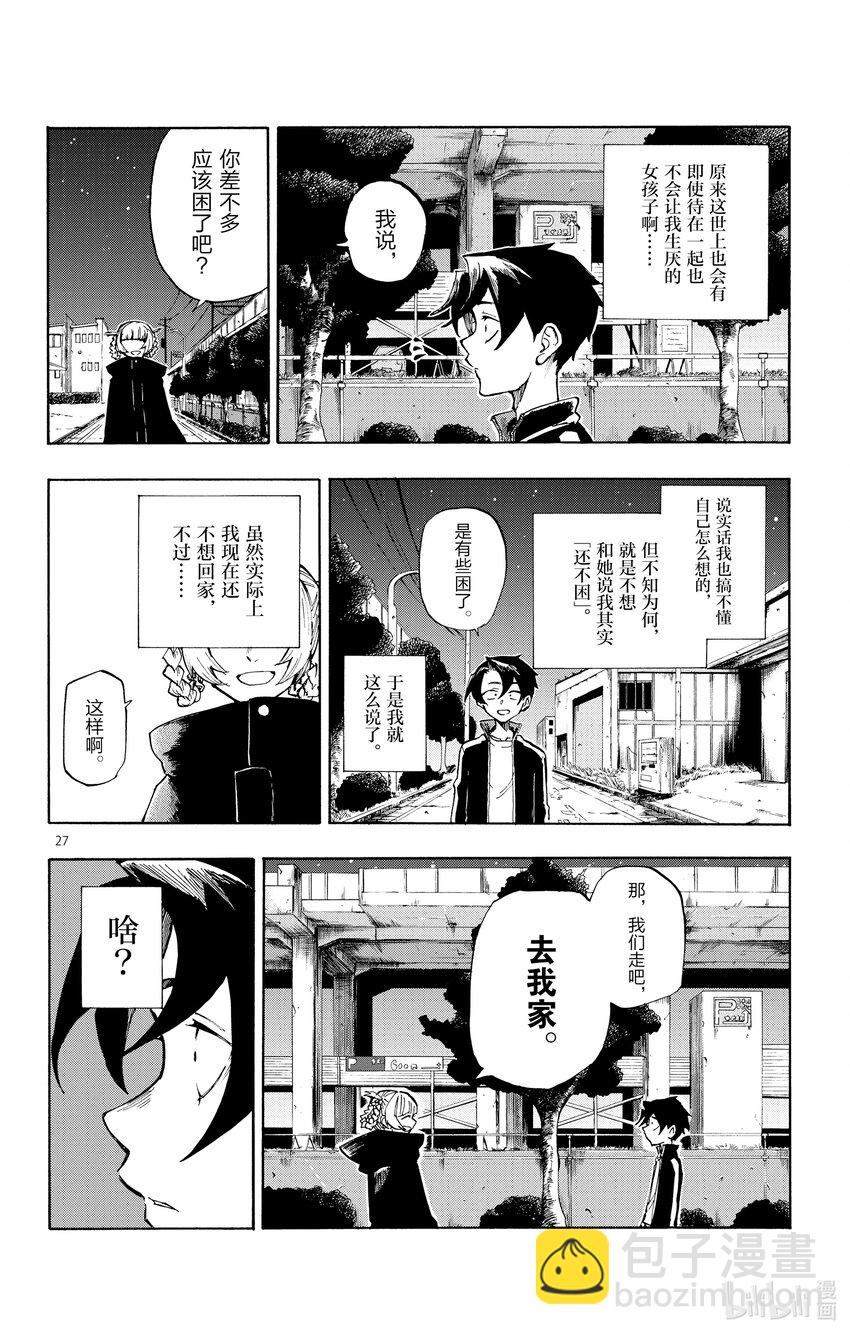 《彻夜之歌》1 彻夜之歌。 第31页