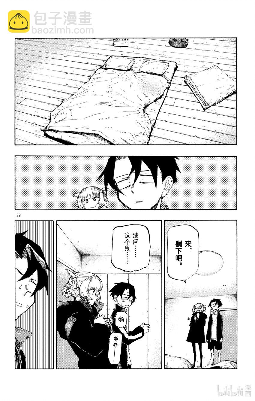 《彻夜之歌》1 彻夜之歌。 第33页