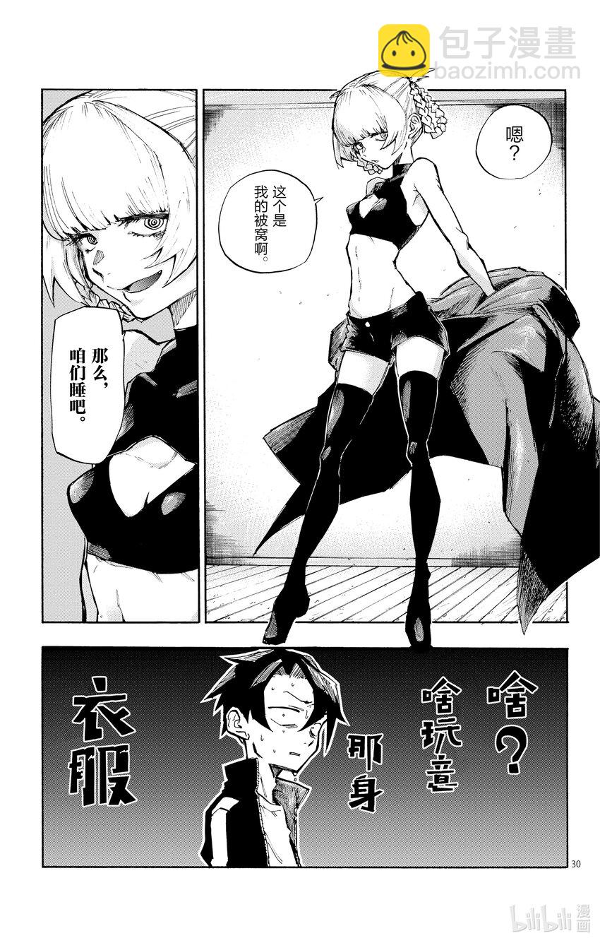 《彻夜之歌》1 彻夜之歌。 第34页