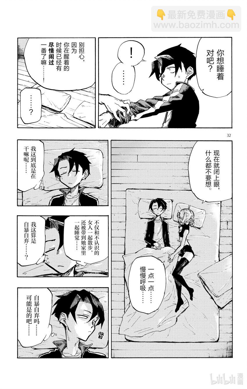 《彻夜之歌》1 彻夜之歌。 第36页