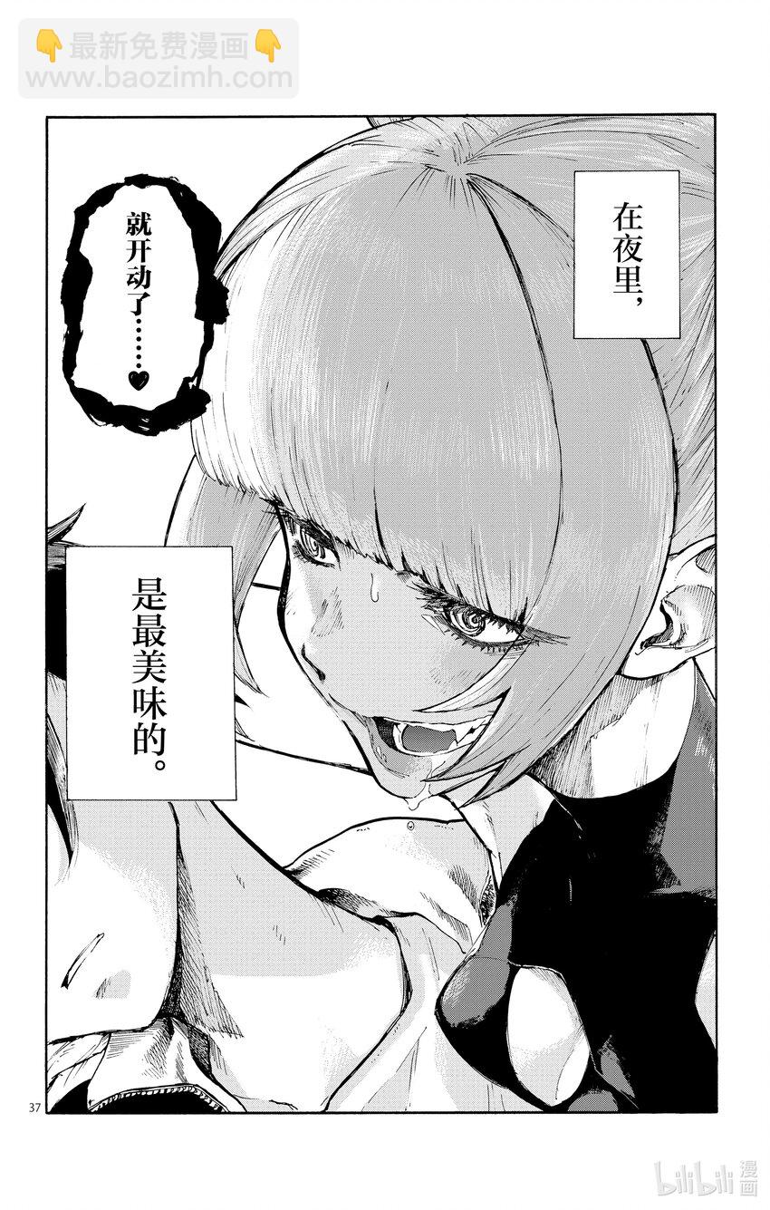 《彻夜之歌》1 彻夜之歌。 第41页