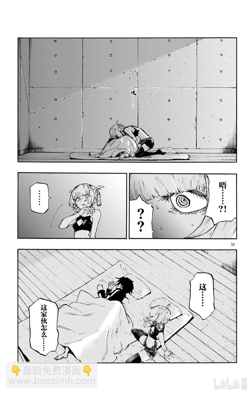 《彻夜之歌》1 彻夜之歌。 第42页