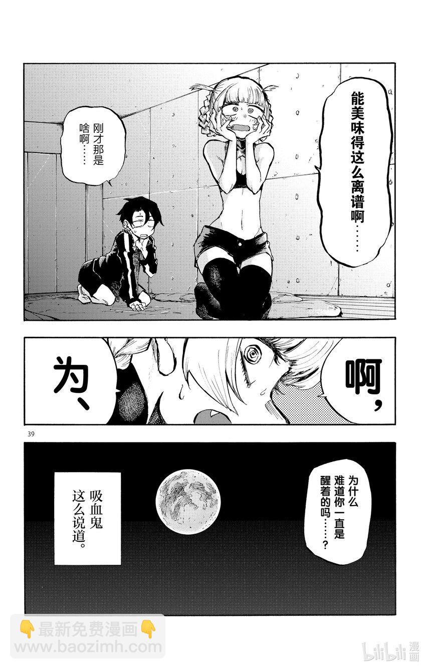 《彻夜之歌》1 彻夜之歌。 第43页