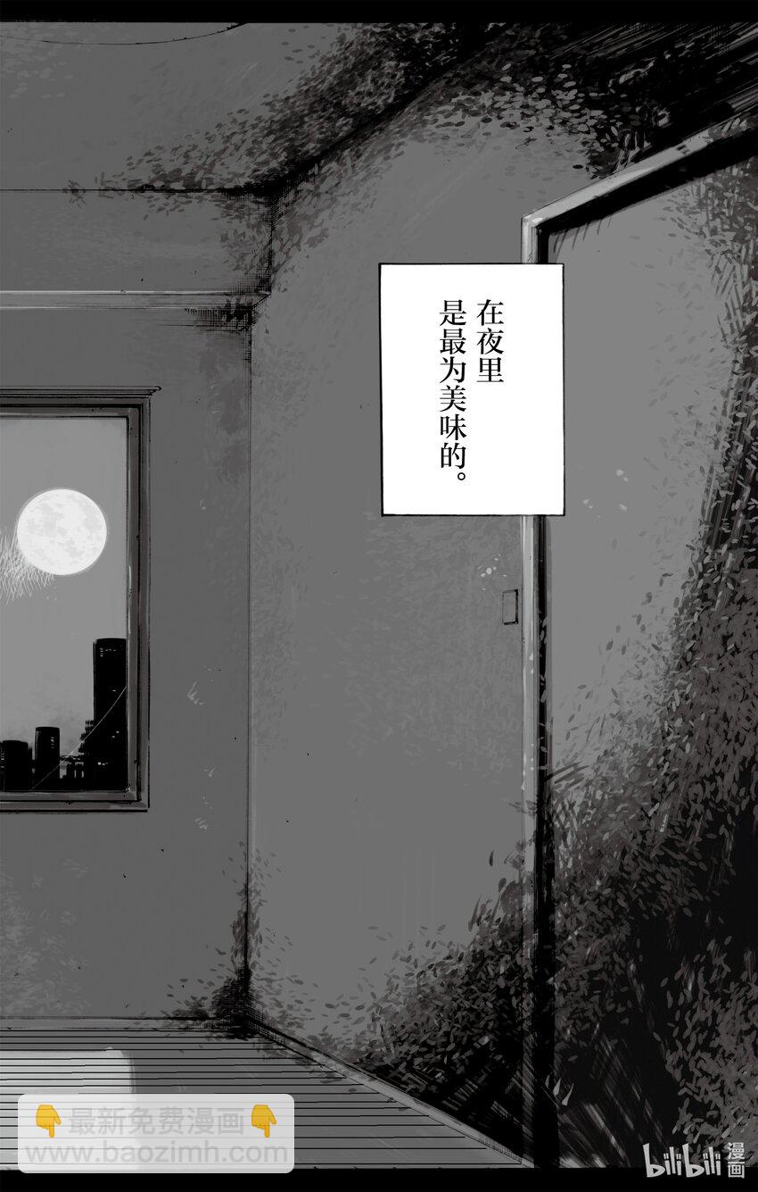 《彻夜之歌》1 彻夜之歌。 第5页