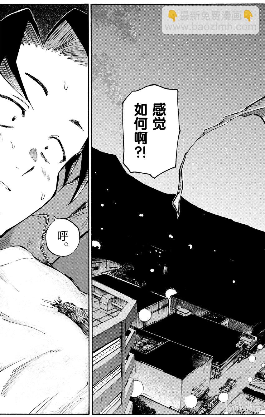 《彻夜之歌》3 夜间飞行。 第19页