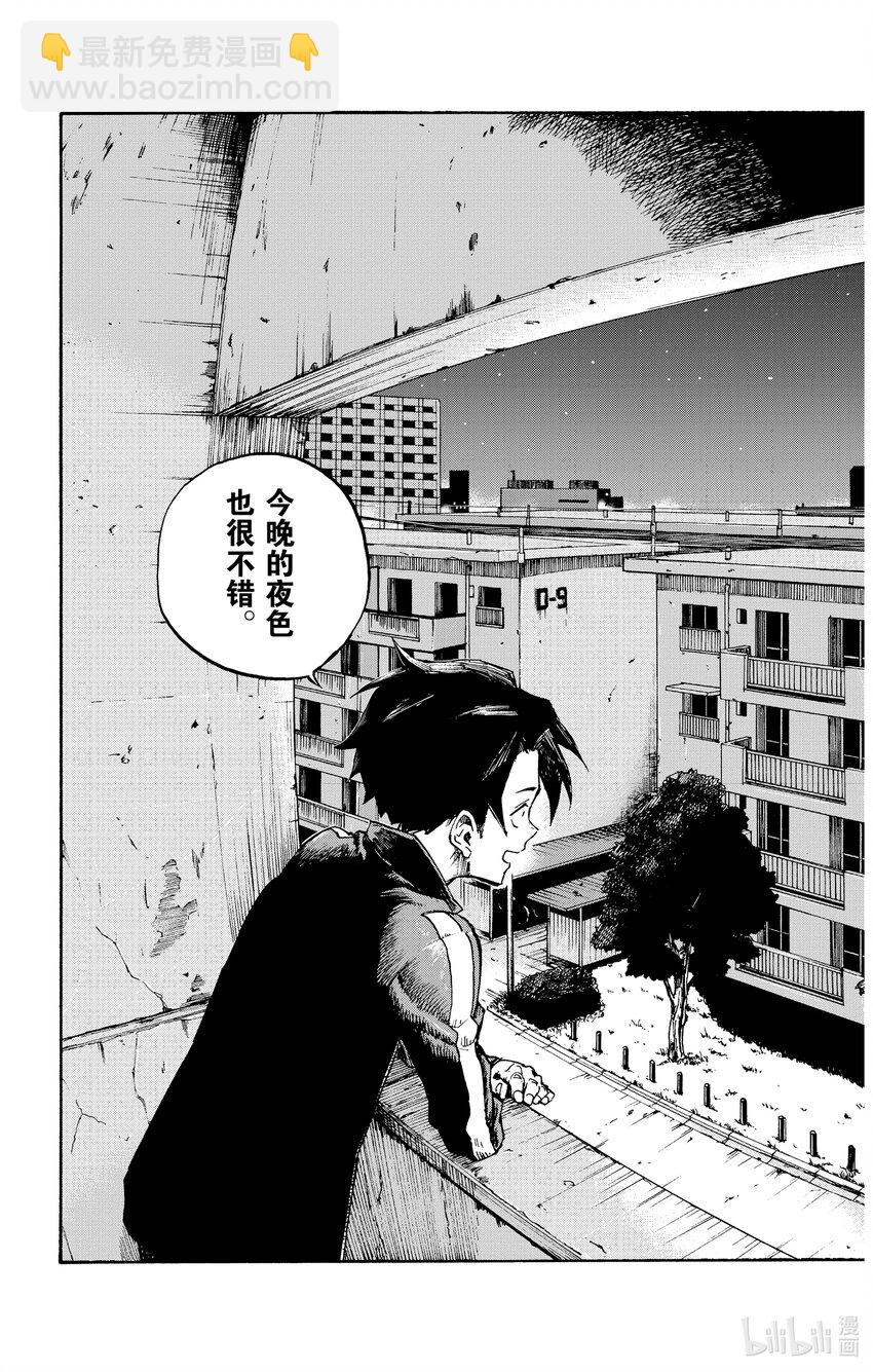 《彻夜之歌》3 夜间飞行。 第3页