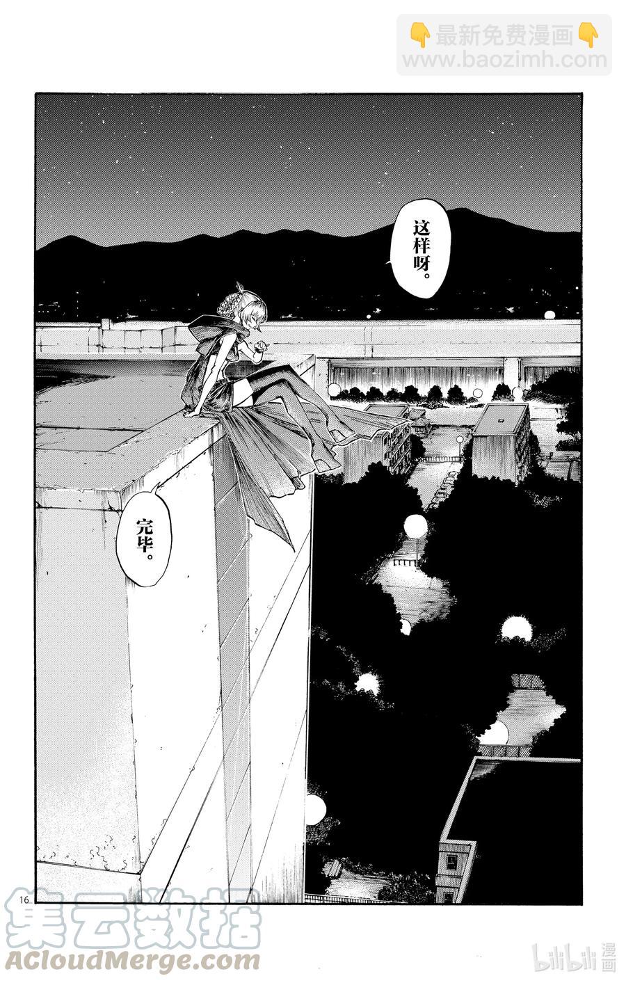《彻夜之歌》5 悲伤啊，晚上好。 第16页