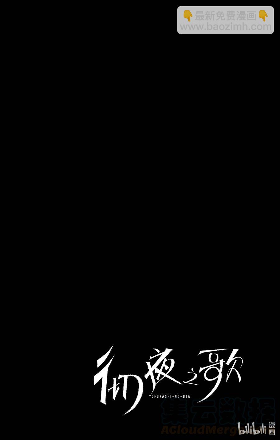 《彻夜之歌》5 悲伤啊，晚上好。 第22页