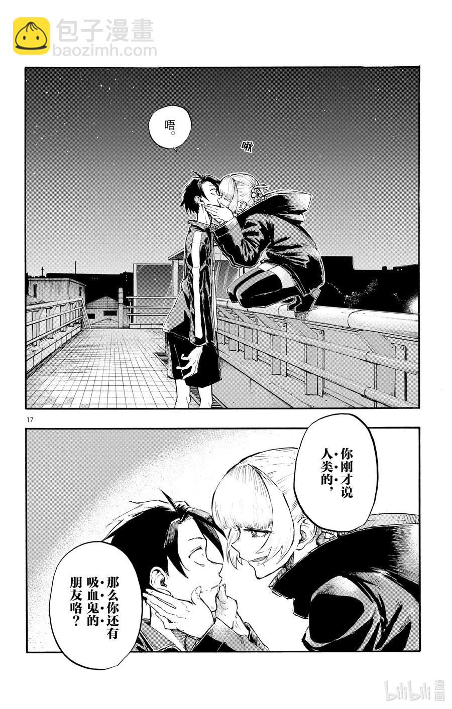 《彻夜之歌》8 流出来好多啊。 第18页