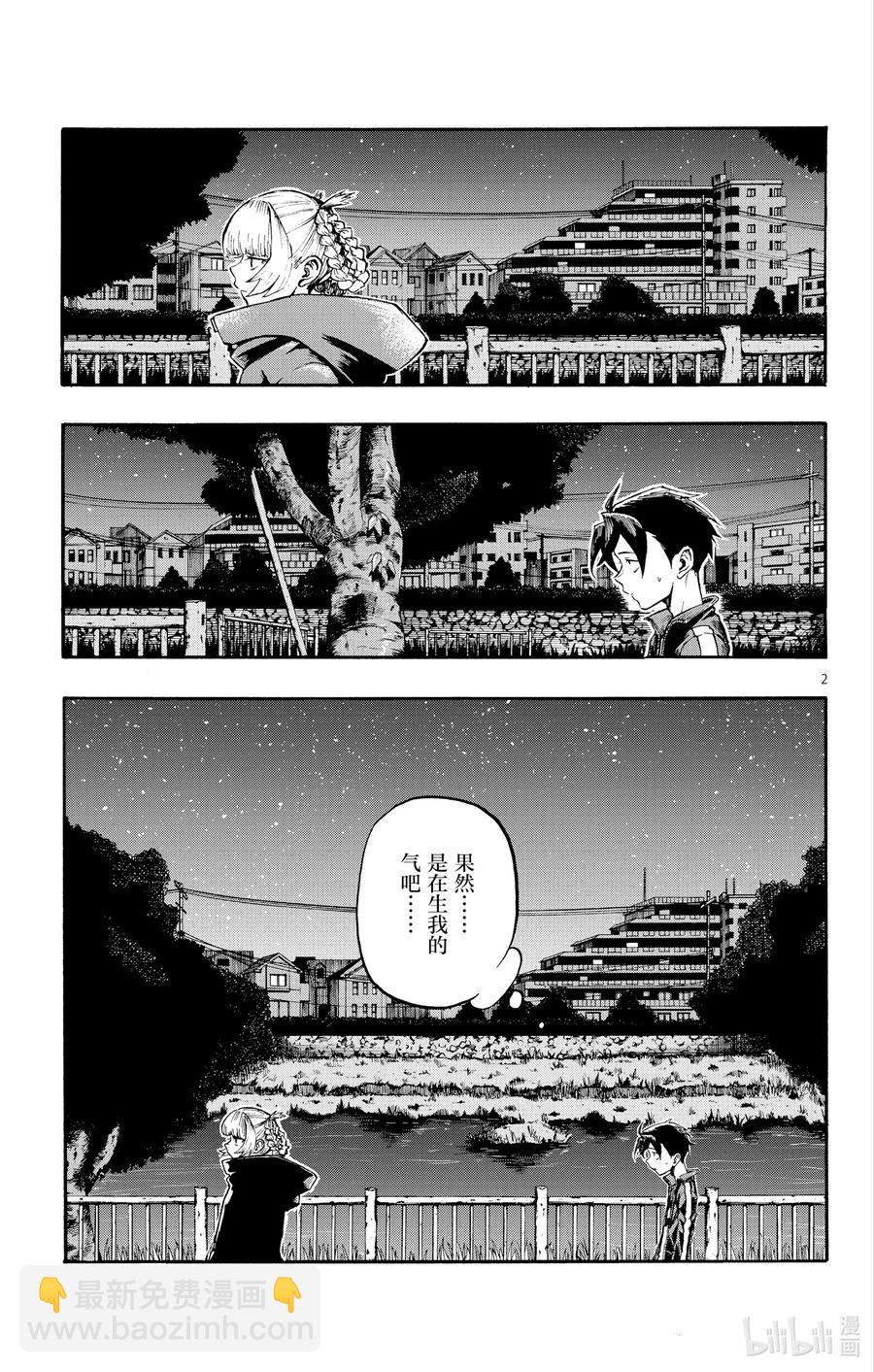 《彻夜之歌》8 流出来好多啊。 第3页