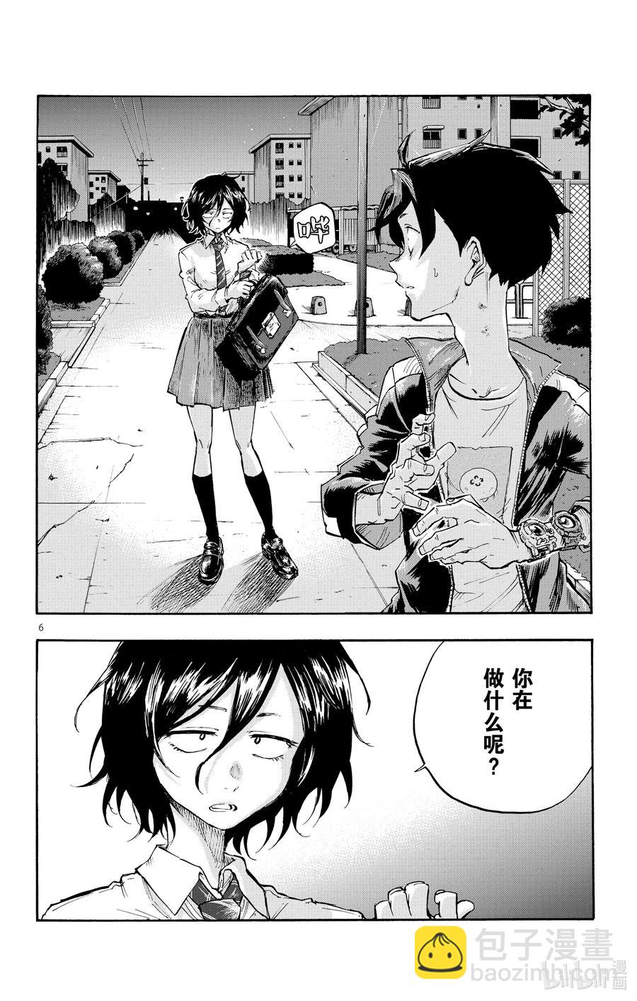 《彻夜之歌》6 阿明。 第6页