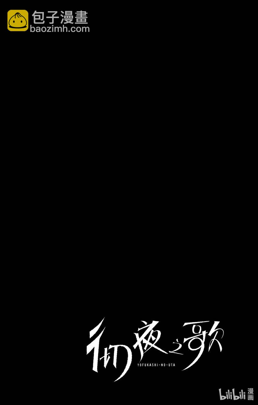 《彻夜之歌》11 需求与供给。 第18页