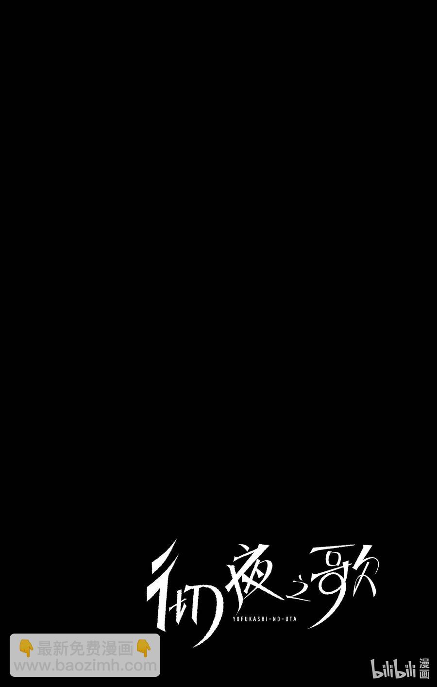 《彻夜之歌》12 那还真是抱歉了。 第18页
