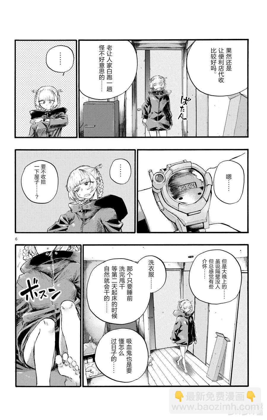 《彻夜之歌》12 那还真是抱歉了。 第6页