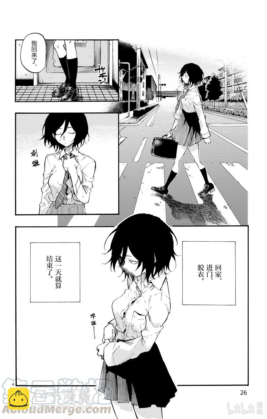 《彻夜之歌》10 是不是有点挤。 第4页