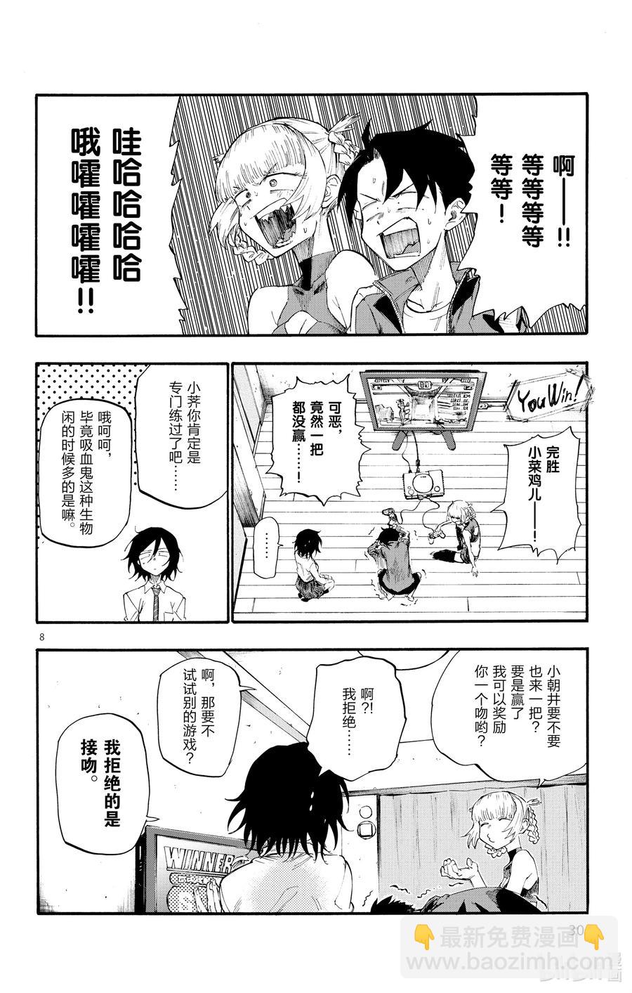 《彻夜之歌》10 是不是有点挤。 第8页