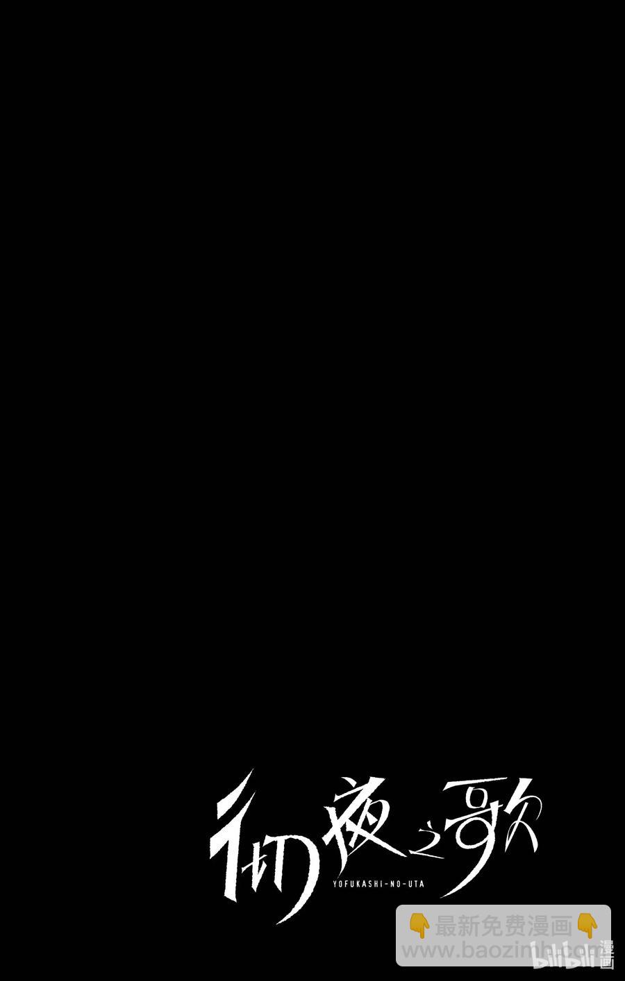 《彻夜之歌》15 这一块是被称作劳宫的穴道。 第18页