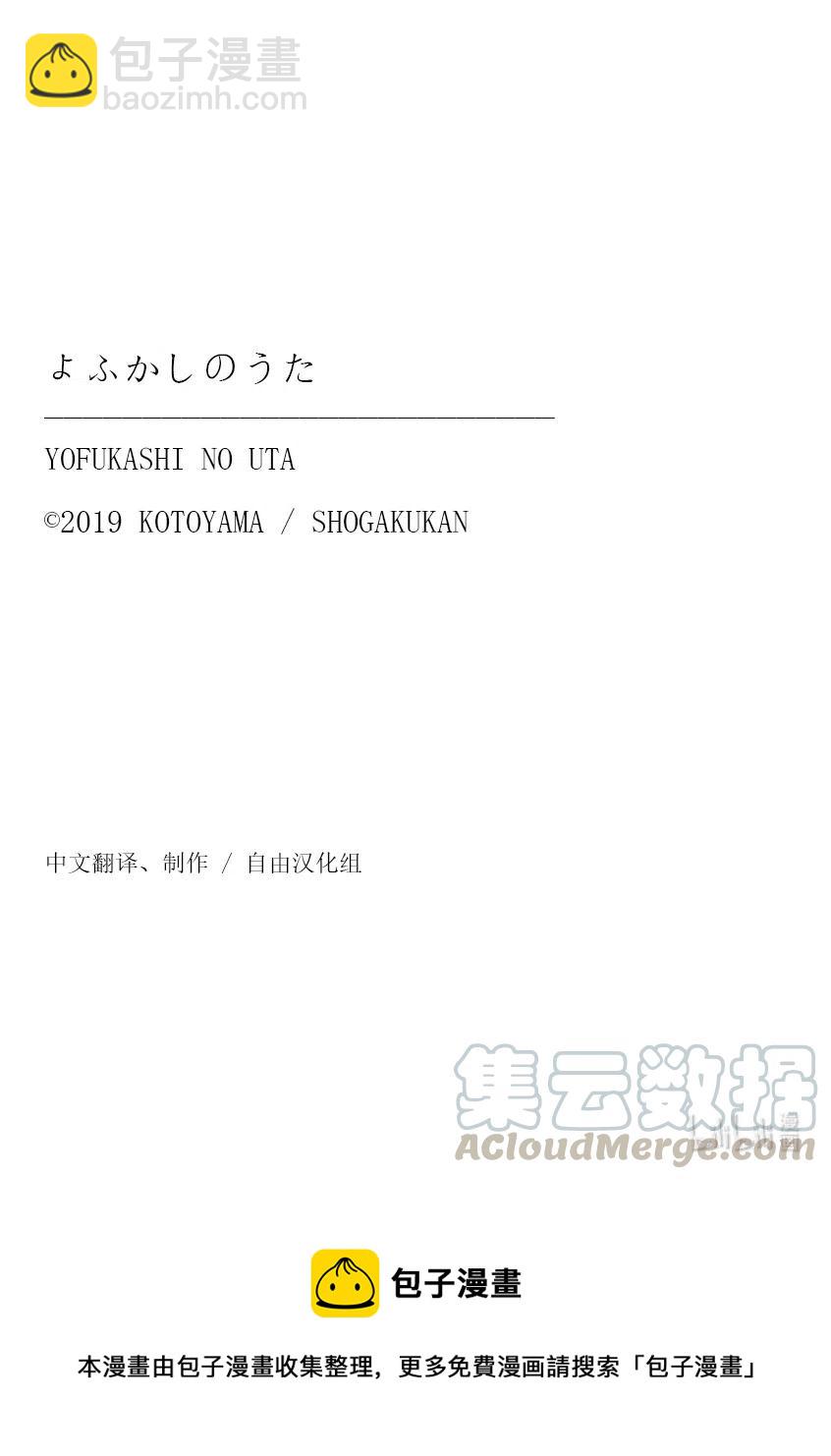 《彻夜之歌》15 这一块是被称作劳宫的穴道。 第19页