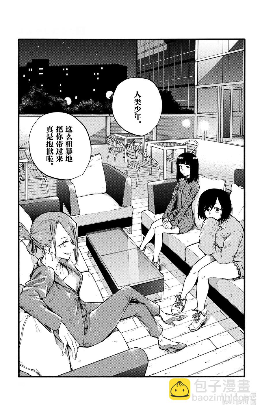 《彻夜之歌》20 制造眷属。 第11页
