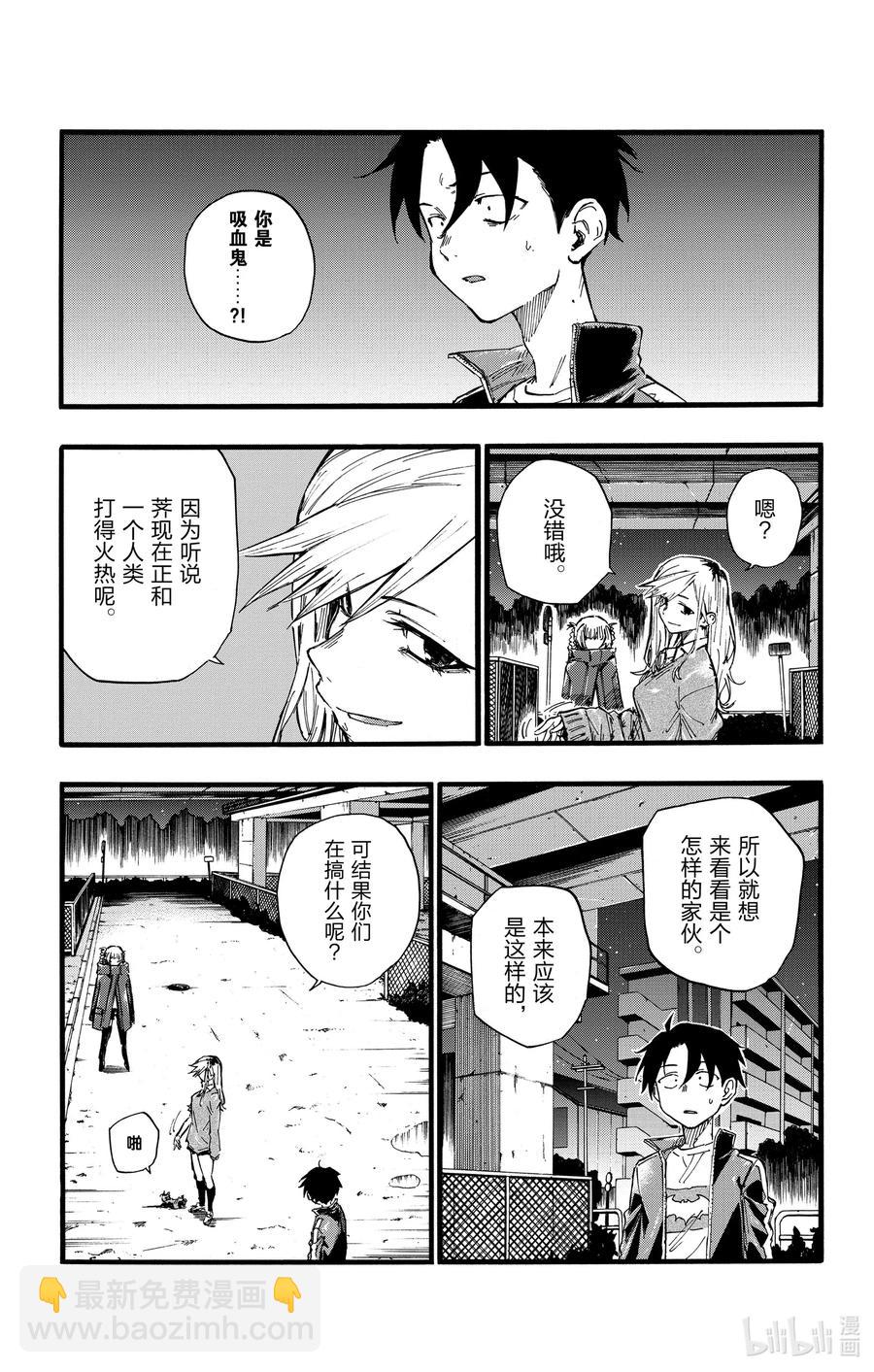 《彻夜之歌》20 制造眷属。 第3页