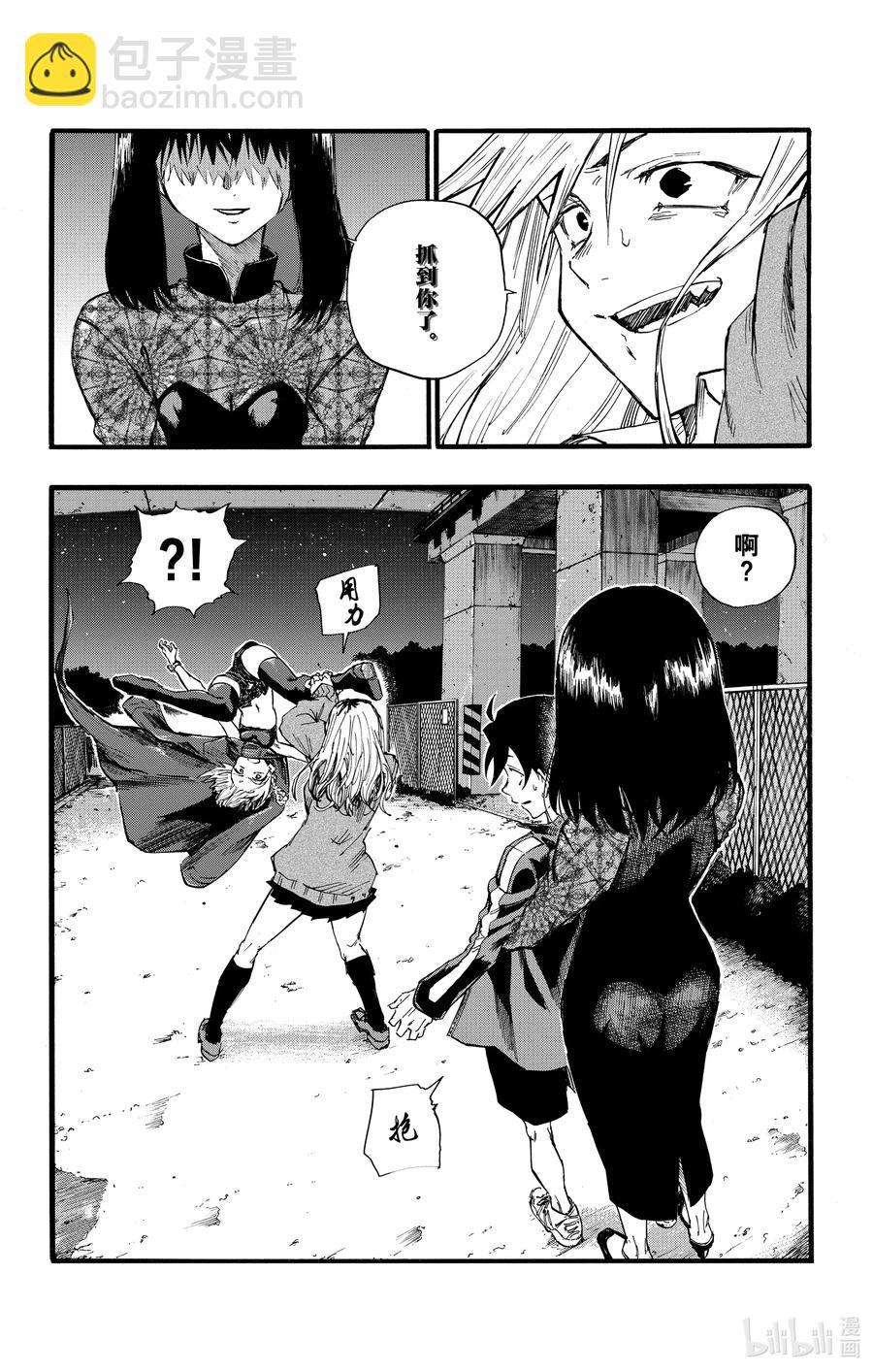 《彻夜之歌》20 制造眷属。 第6页