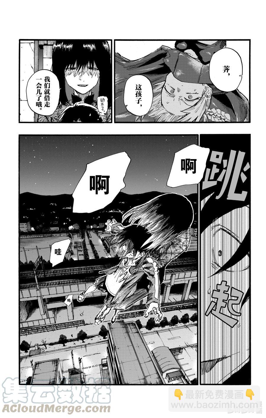 《彻夜之歌》20 制造眷属。 第7页