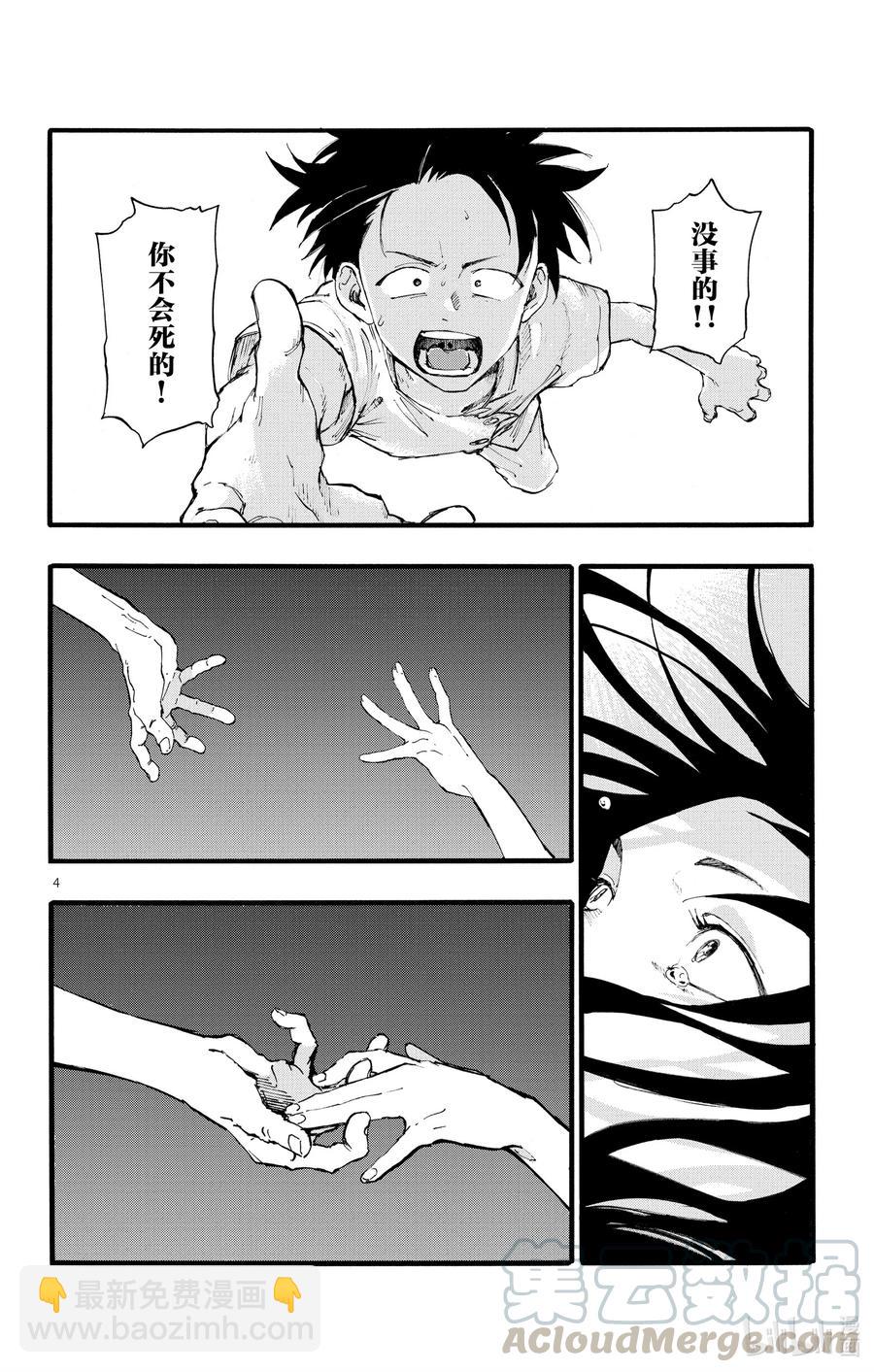 《彻夜之歌》18 良宵苦短，快乐就好。 第4页