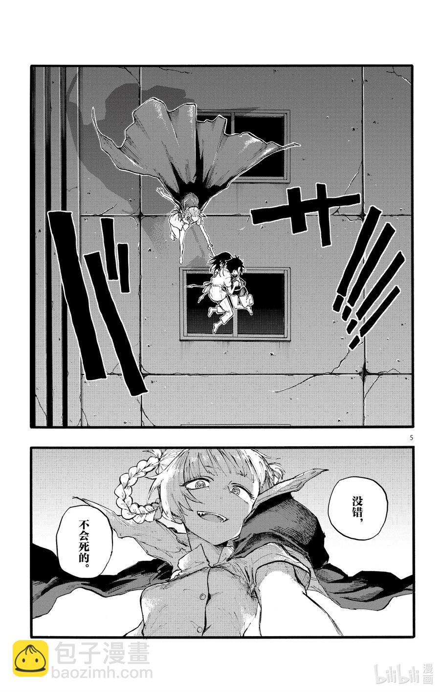 《彻夜之歌》18 良宵苦短，快乐就好。 第5页