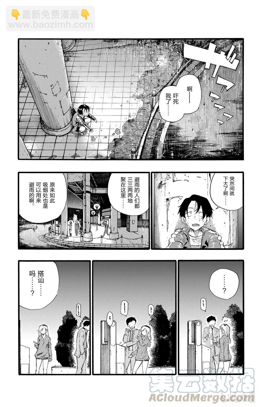 《彻夜之歌》19 我想去帮助某个人。 第10页