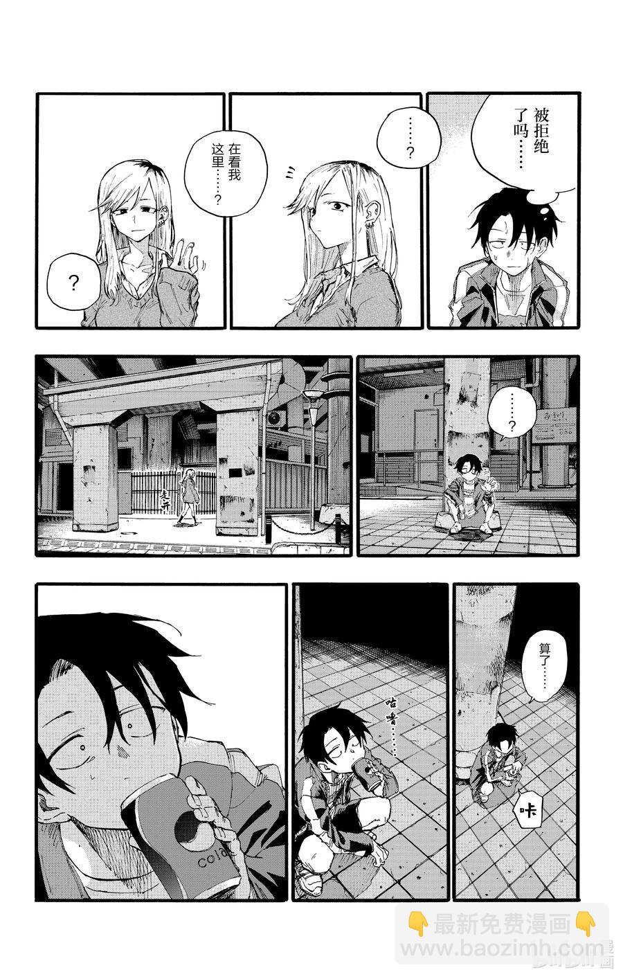 《彻夜之歌》19 我想去帮助某个人。 第11页